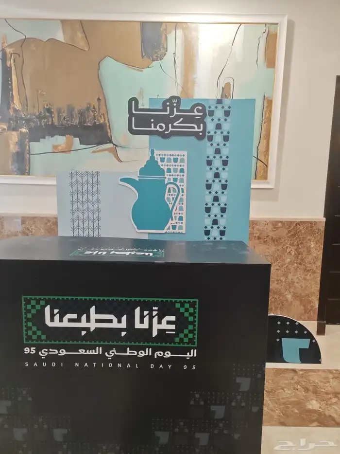 عروض اليوم الوطني 1