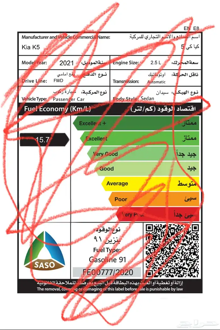 استكرات السيارات 17