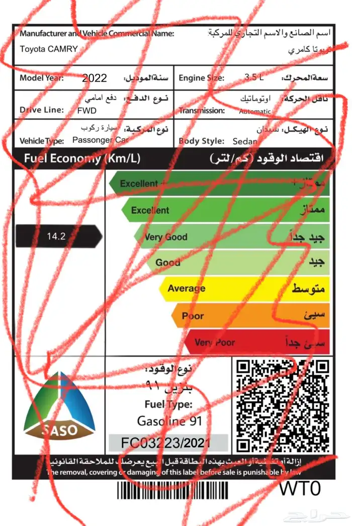 استكرات السيارات 20