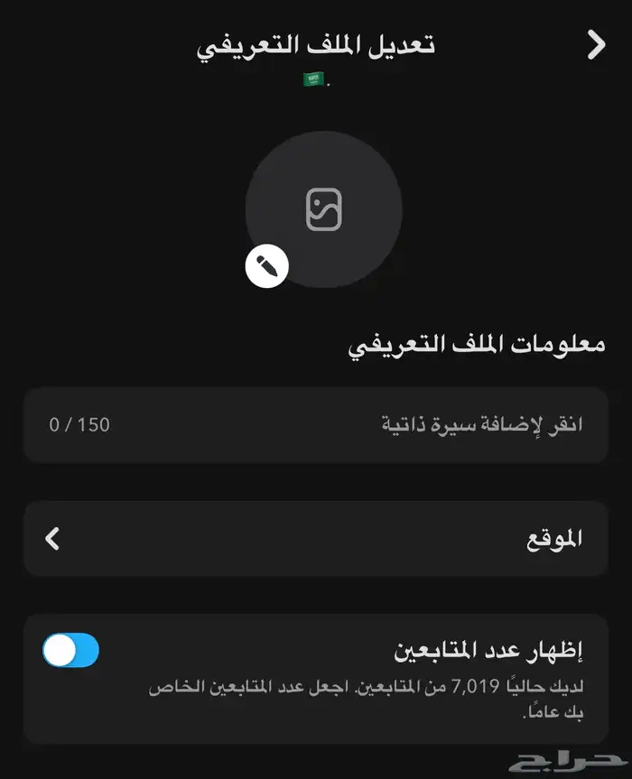 يوزر مميز سناب ثلاثي متابعين 7 الاف 1