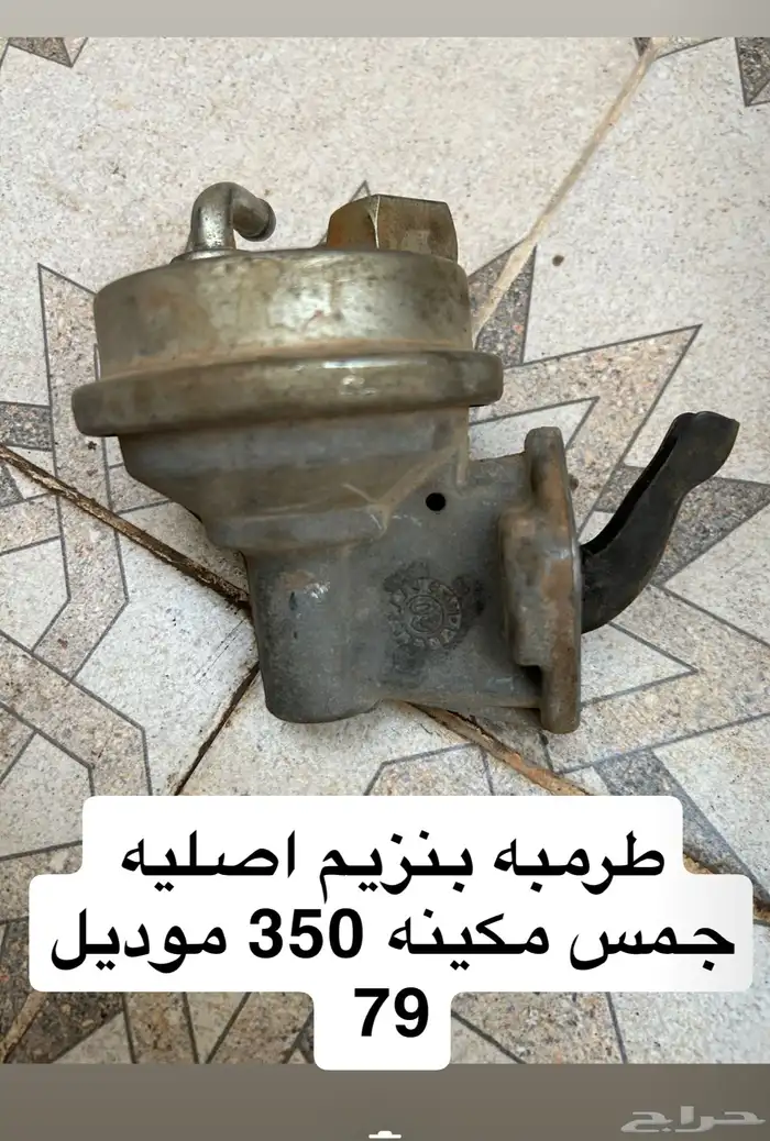 قطع غيار مكينه جمس 79 بهباني للبيع 6