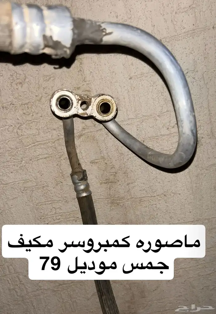 قطع غيار مكينه جمس 79 بهباني للبيع 3