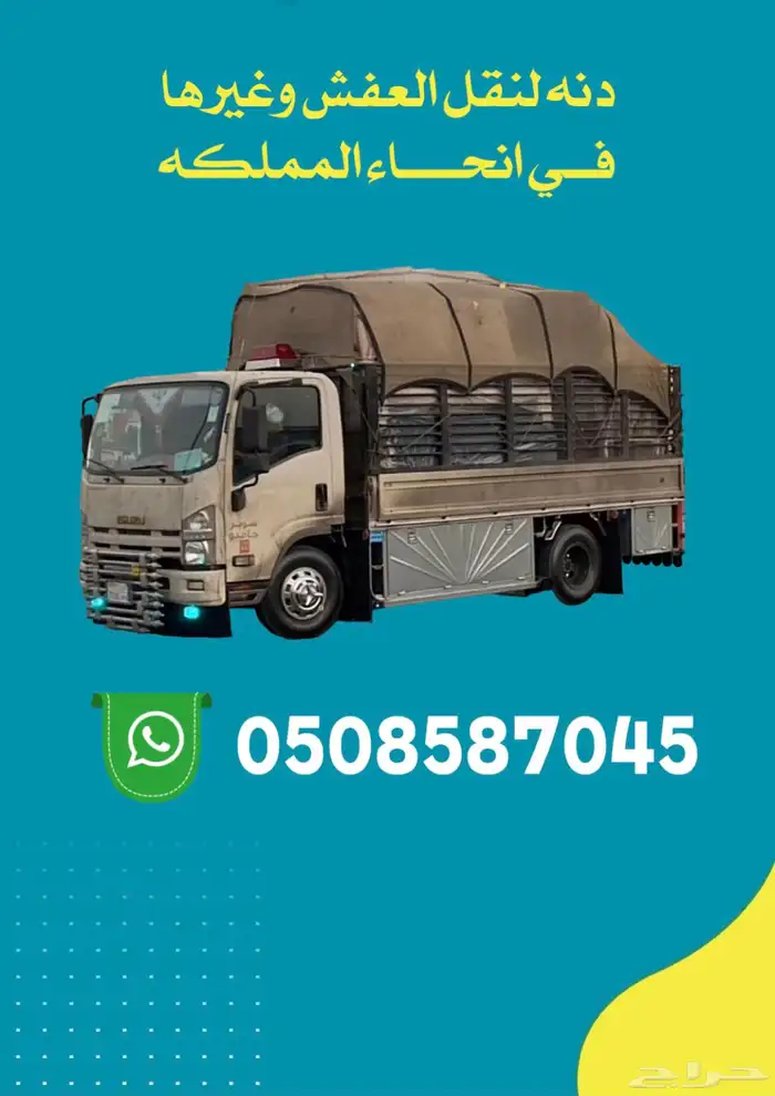 دنه دينه ع ف ش جميع المناطق 0
