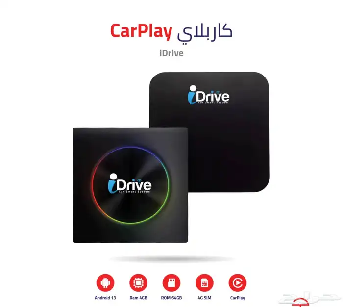 قطعة كاربلاي لجميع شاشات السيارات والموديلات الجديده 0
