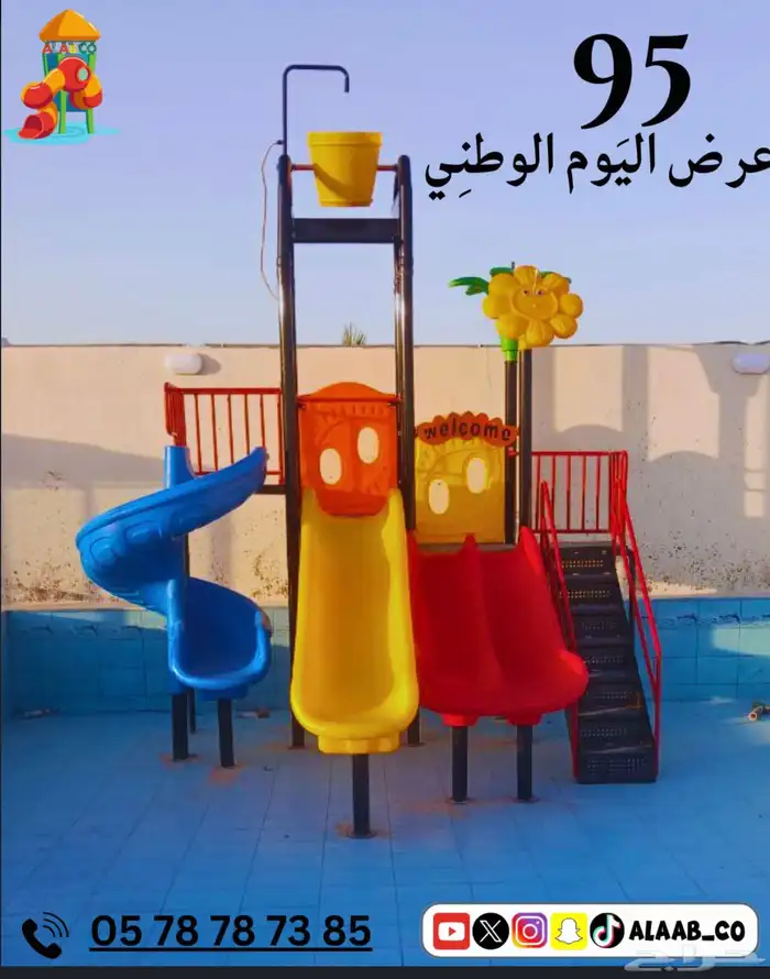 العاب مائية و العاب مائية عرووض اليوم الوطني 95 0