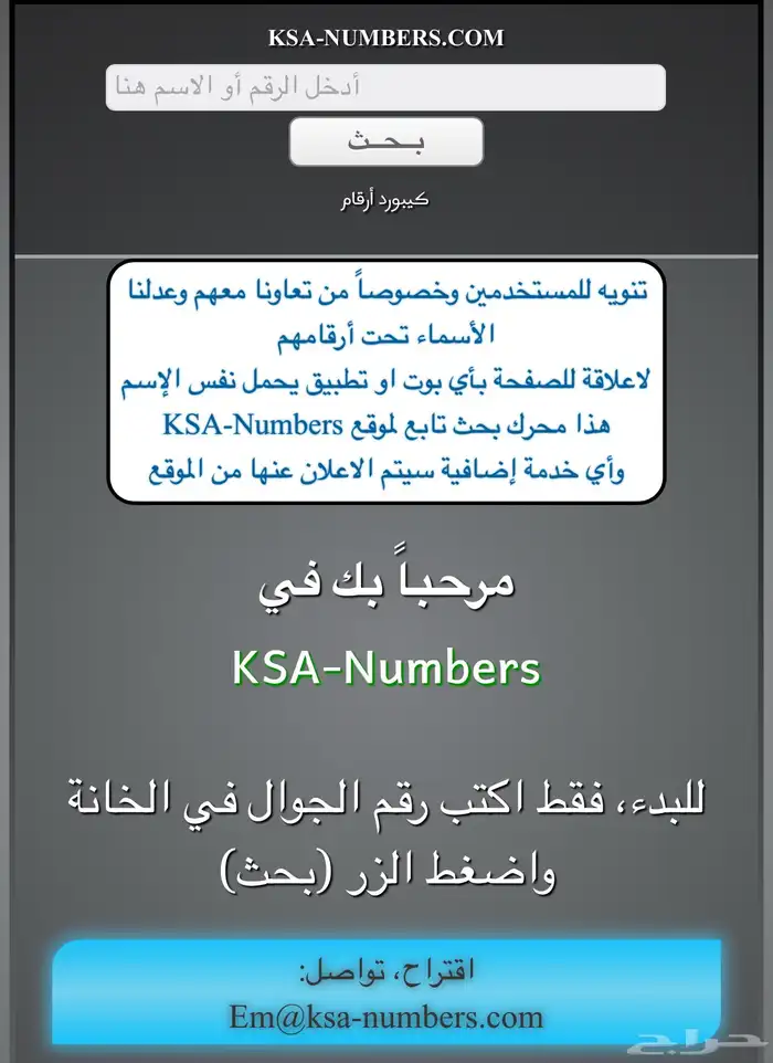 حذف اسماء نمبر بوك 0