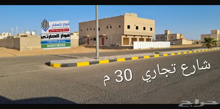 ارض تجاريه في القصيم المساحه 542م الشارع 30م البيع 170 ألف 0
