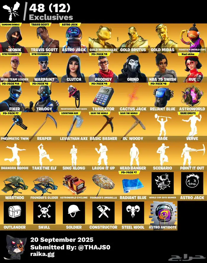 حساب فورت نايت 2
