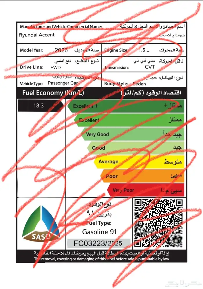 استكرات السيارات 14