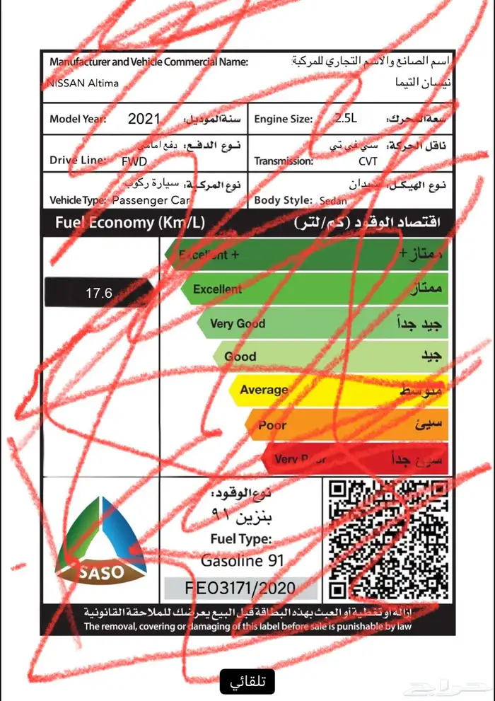استكرات السيارات 21