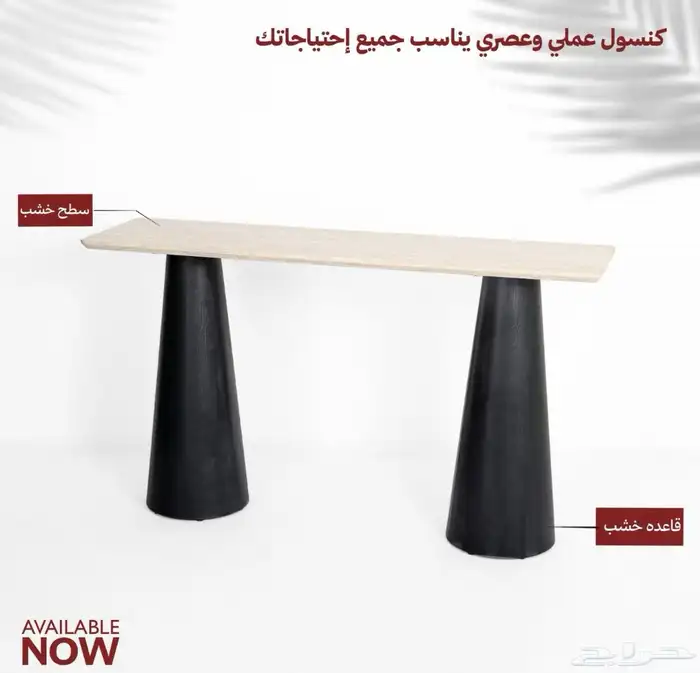 جديدنا متجر تصاميم دافئة للاثاث 3