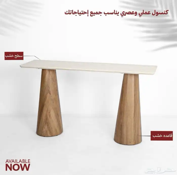 جديدنا متجر تصاميم دافئة للاثاث 6