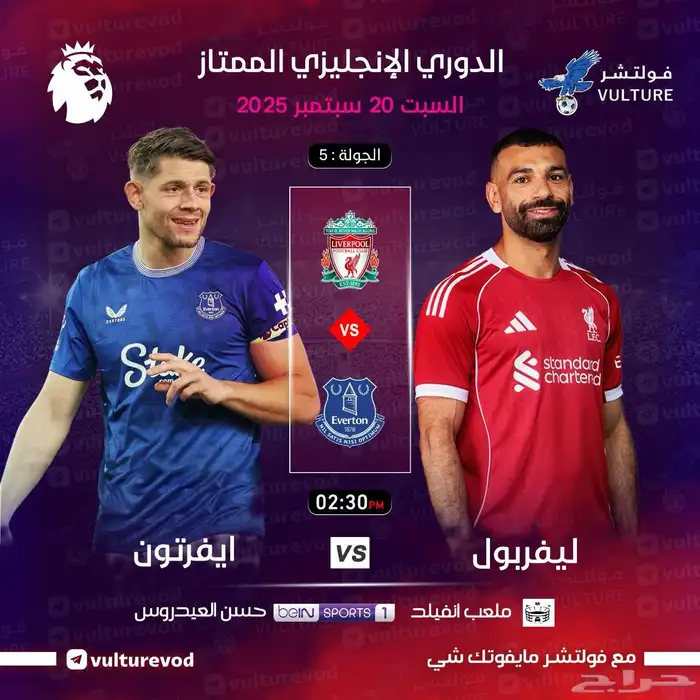 مباريات الدوري وكأس الملك   قناة 8   مع تمارا 4