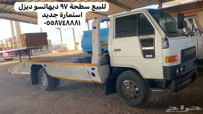 سطحة للبيع 0