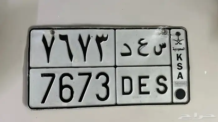 للبيع لوحه سعد 0