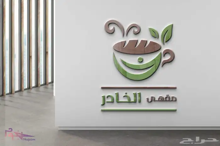 تصميم لوقو شعار بطريقة احترافية وبروفايل وهوية متكاملة 15