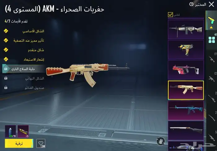 حساب ببجي للبيع 4