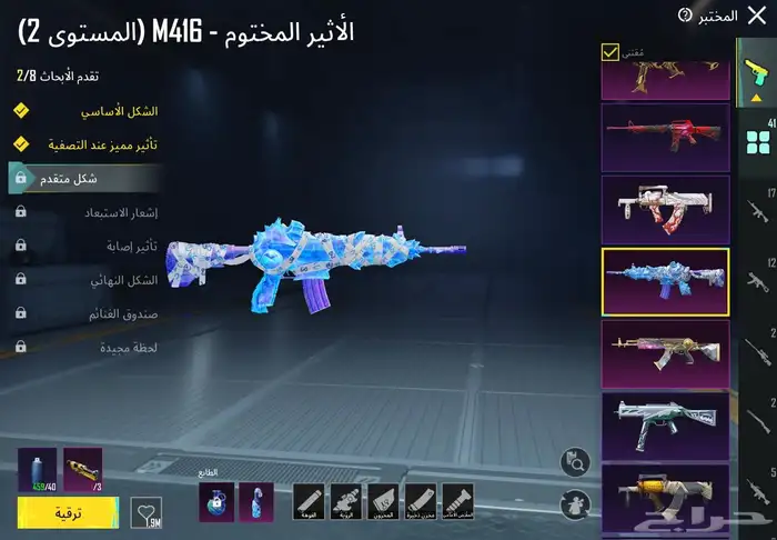 حساب ببجي للبيع 9