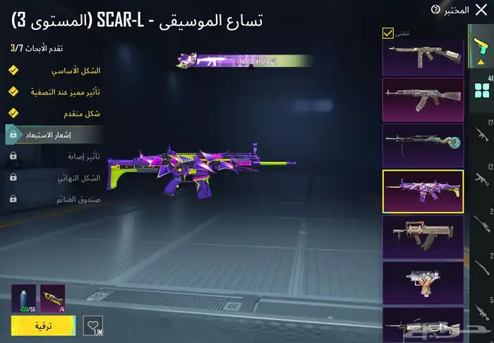 حساب ببجي للبيع 6