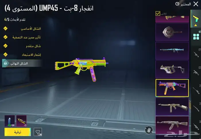 حساب ببجي للبيع 7