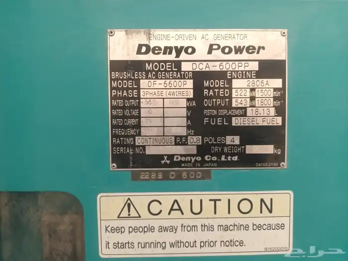 مولد كهربائي 4