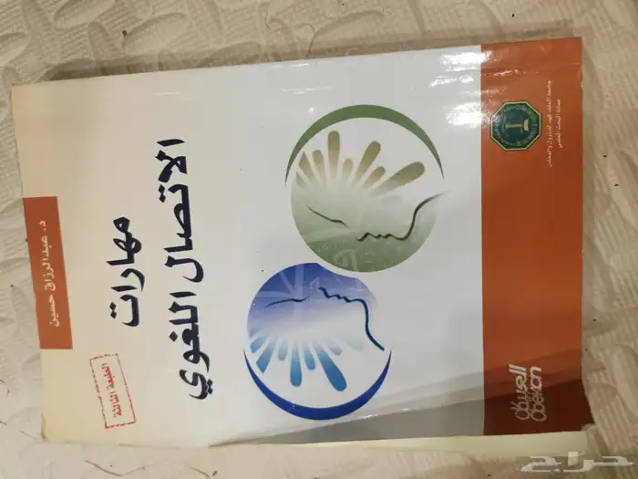 كتب جامعة الملك فهد جامعة البترول والمعادن كتاب هندسة 19