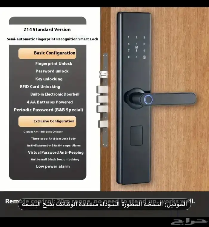 قفل باب ذكي 2