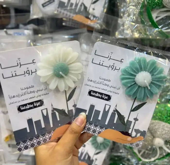 توزيعات اليوم الوطني وجميع المناسبات 17