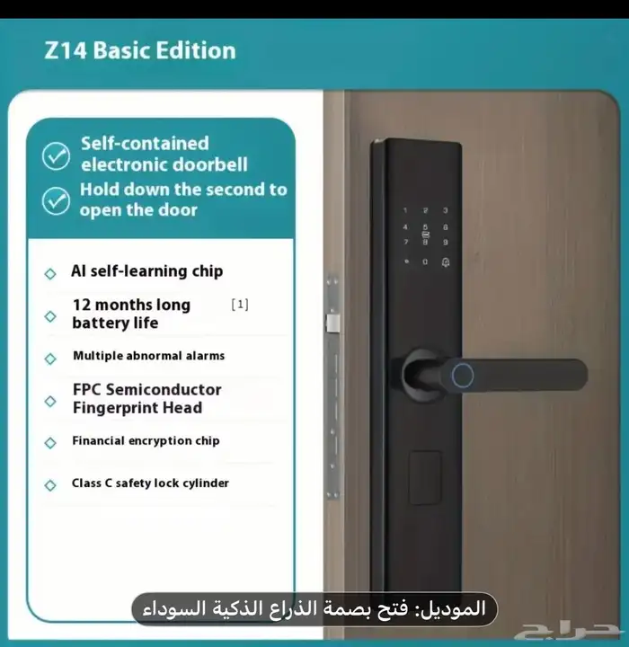 قفل باب ذكي 0