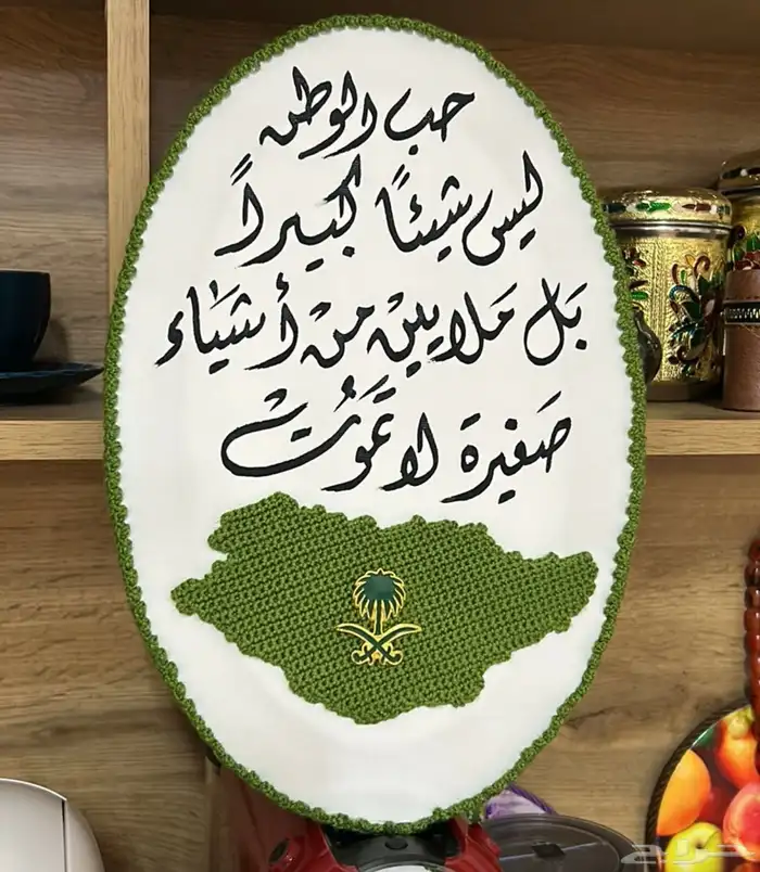 لوحة اليوم الوطني 0