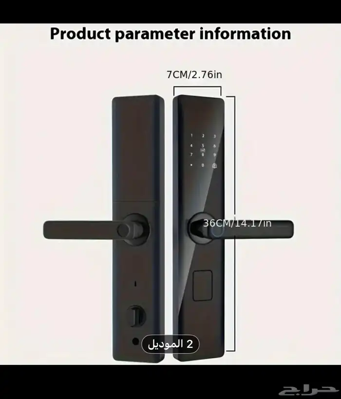 قفل باب ذكي 1