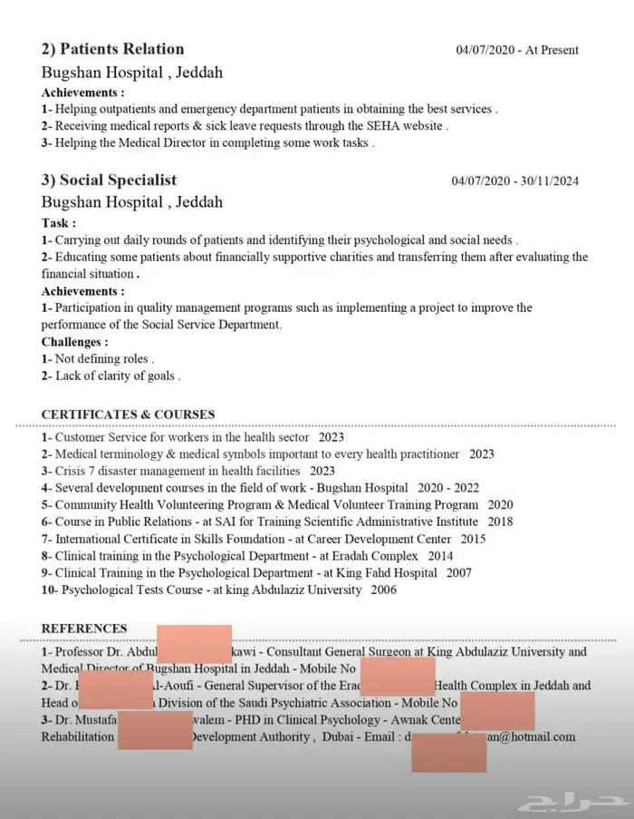 تنفيذ سيرة ذاتية لطالبي العمل نظام ATS ب 30 و50 ريال 1