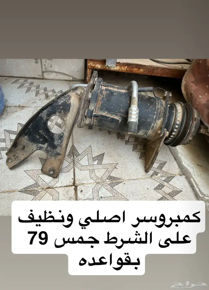 قطع غيار مكينه جمس 79 بهباني للبيع 0