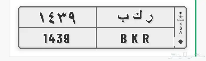 لوحة مميزه تاريخ هجري 0