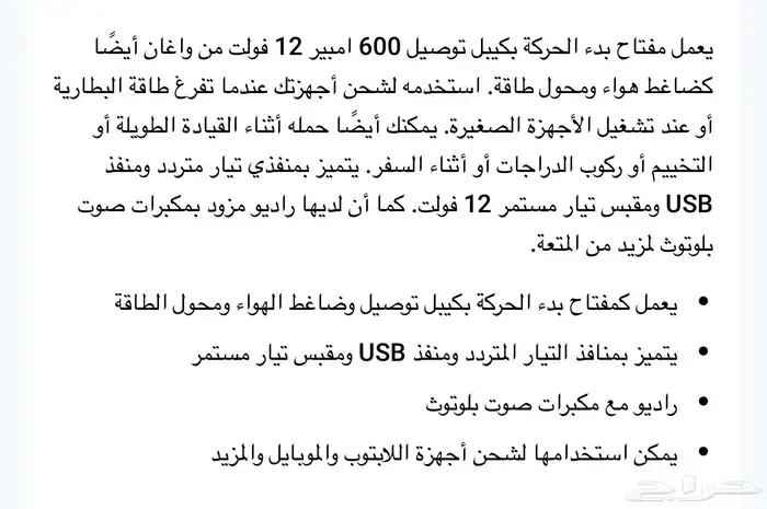 مشغل بطارية من ساكو 1