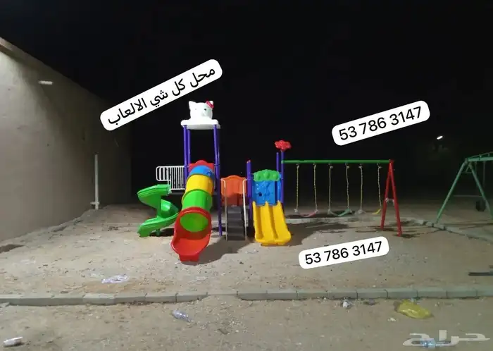 لعبة جماعية كبيرة برج مع 4 زحاليق 3 مراجيح متعدده للالطفال 0