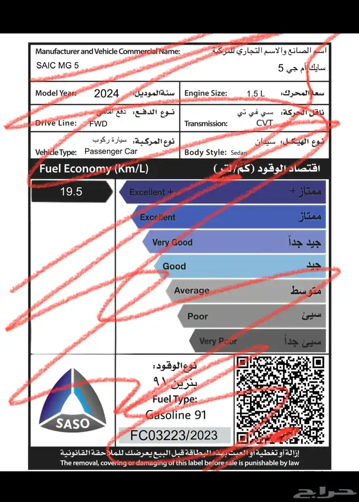 استكرات السيارات 7
