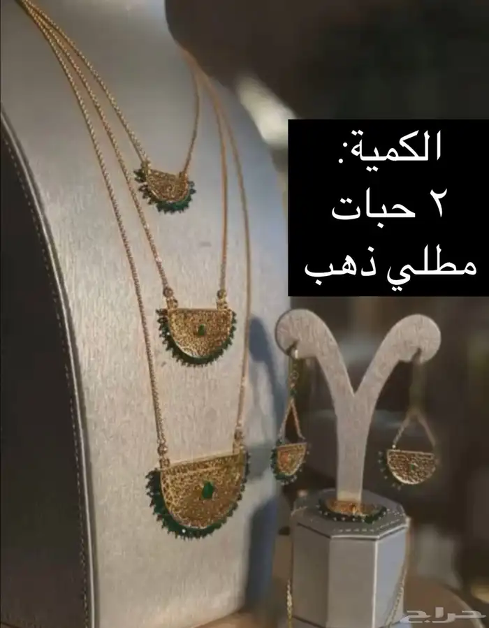 مجوهرات بديل الذهب تراثية خليجية 13