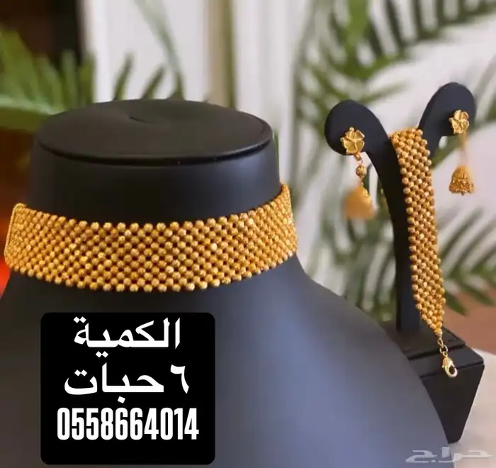 مجوهرات بديل الذهب تراثية خليجية 8