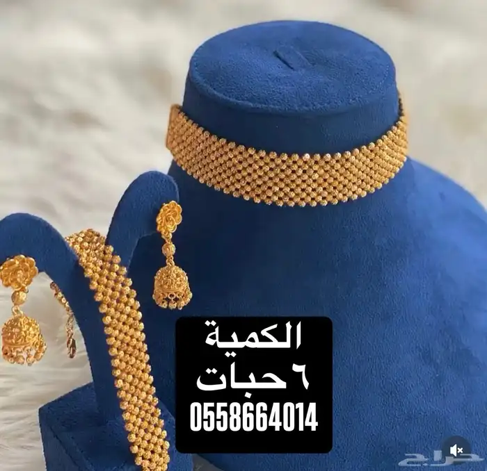 مجوهرات بديل الذهب تراثية خليجية 9