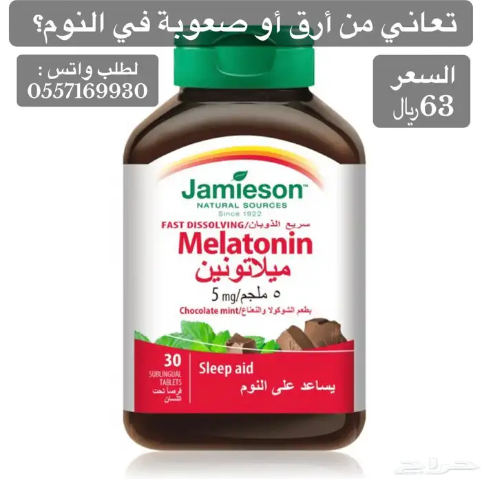 جاميسون فيتامين مكملات غذائيه 1