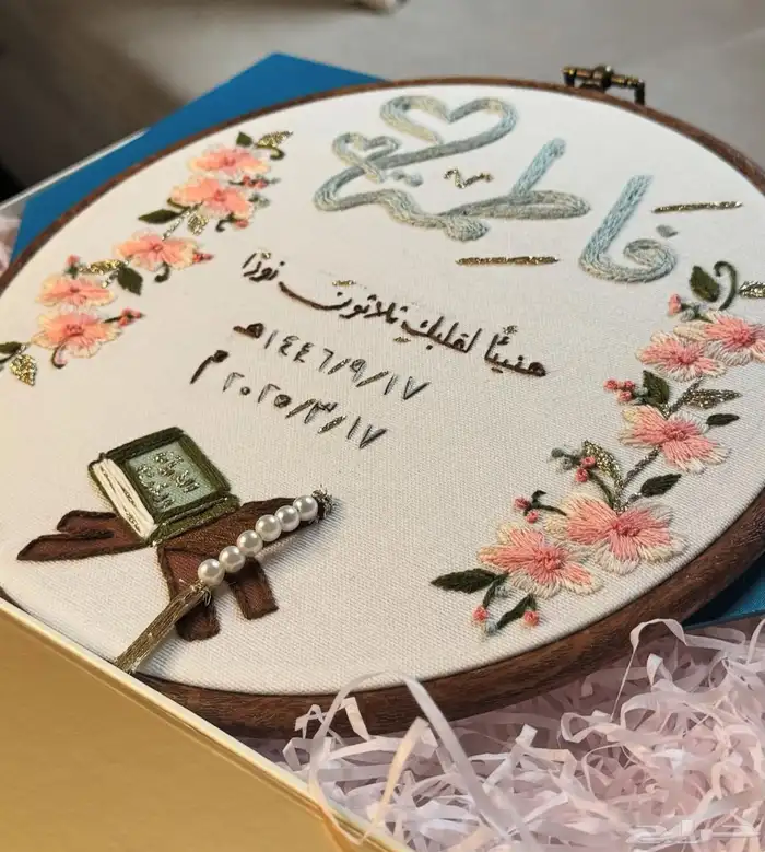 هدايا لوحات تطريز يدوي 0