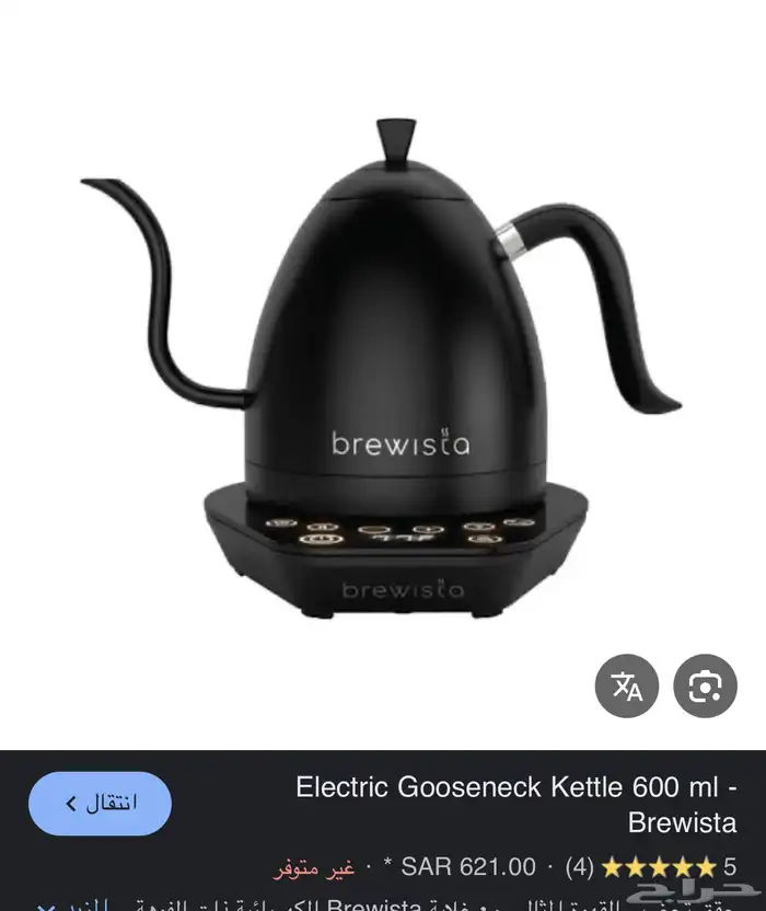 طاحونه قهوه وغلايه 5