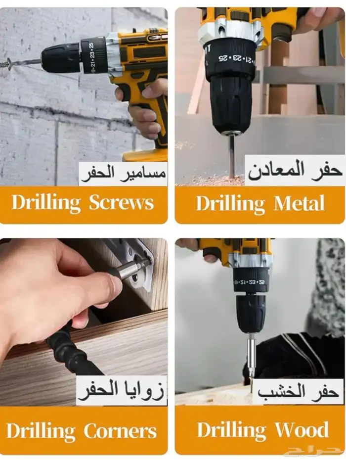 مثقاب 4