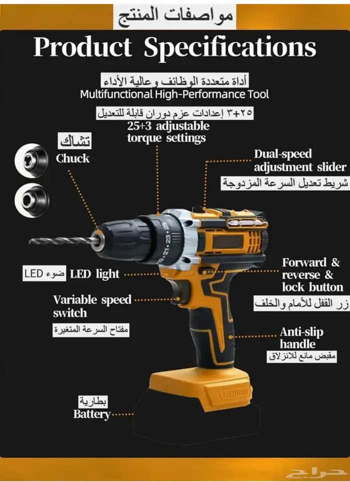 مثقاب 3
