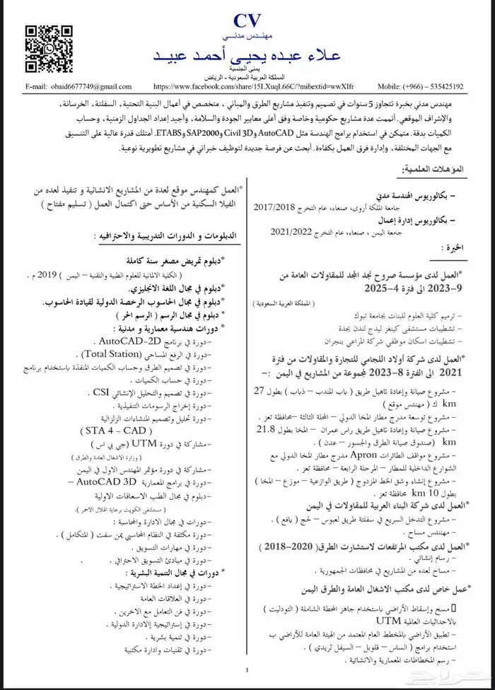 مهندس مدني 1