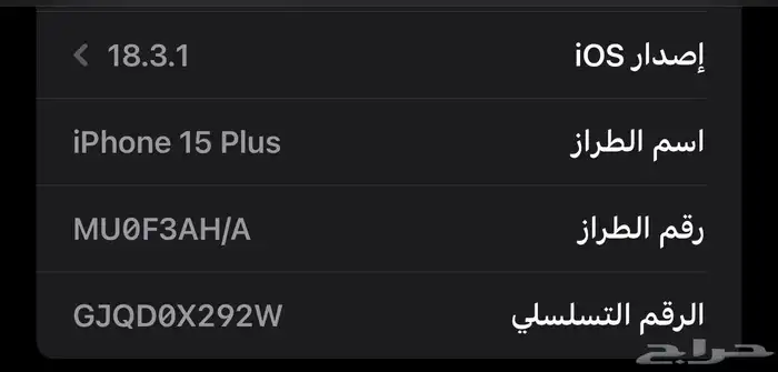 جوال نظيف للبيع 4