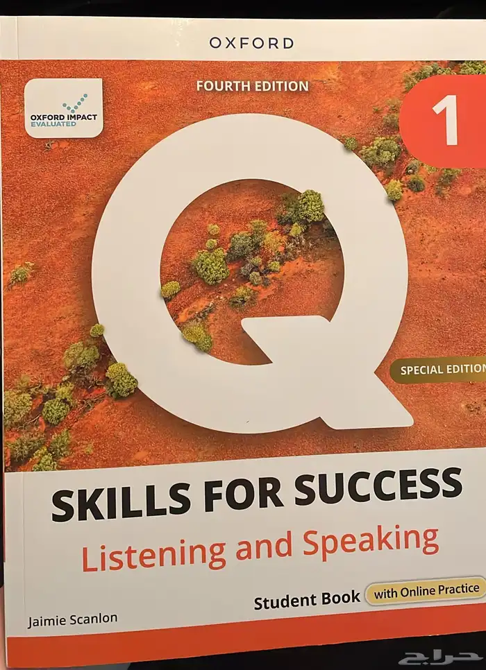كتاب انجليزي تحضيري تمهيدي المستوى 1