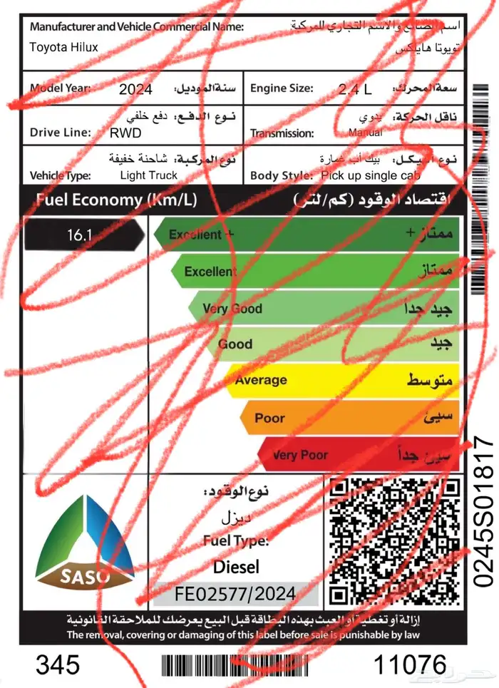 استكرات السيارات 19