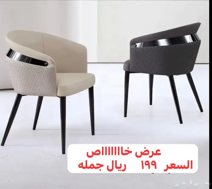 كراسي كافيه عرض خااص 0